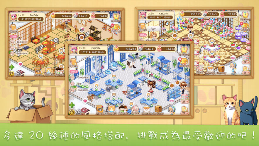 line猫咪咖啡厅最新版2
