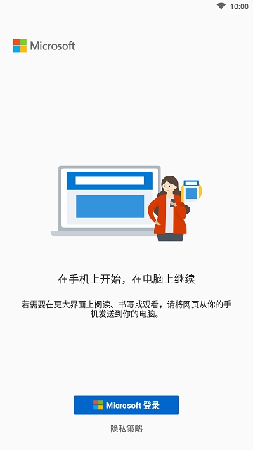 LinktoWindows安卓app1