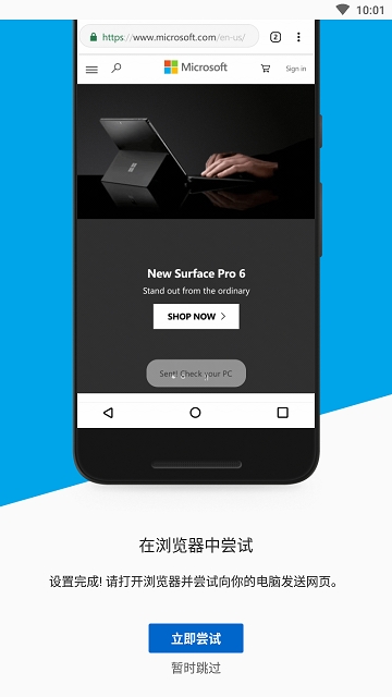 LinktoWindows手机客户端2