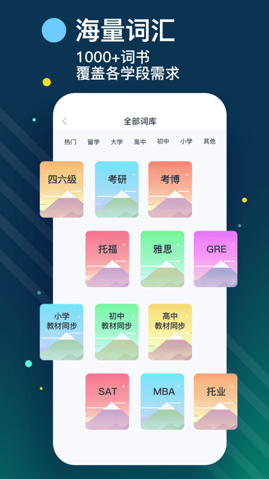 List记单词中文2