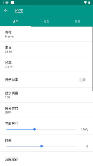 live2dviewerex原神模型4