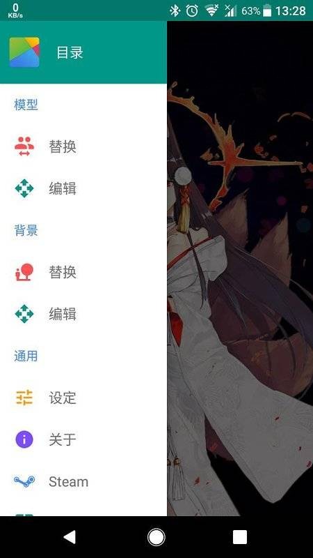 Live2DViewerEXPro壁纸2