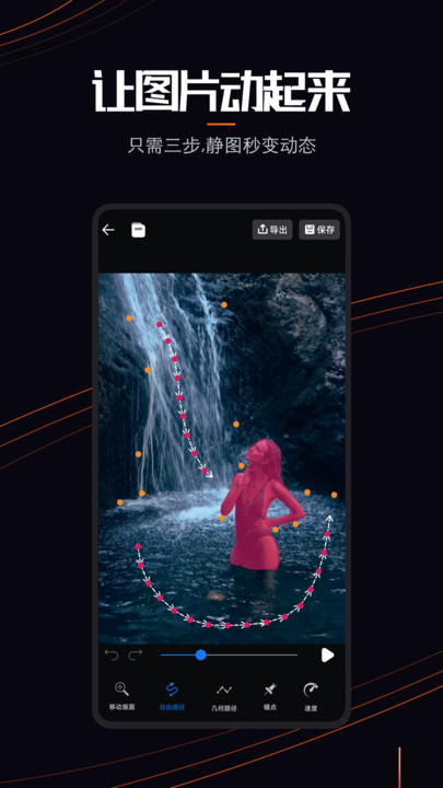 LivePhoto软件手机版2
