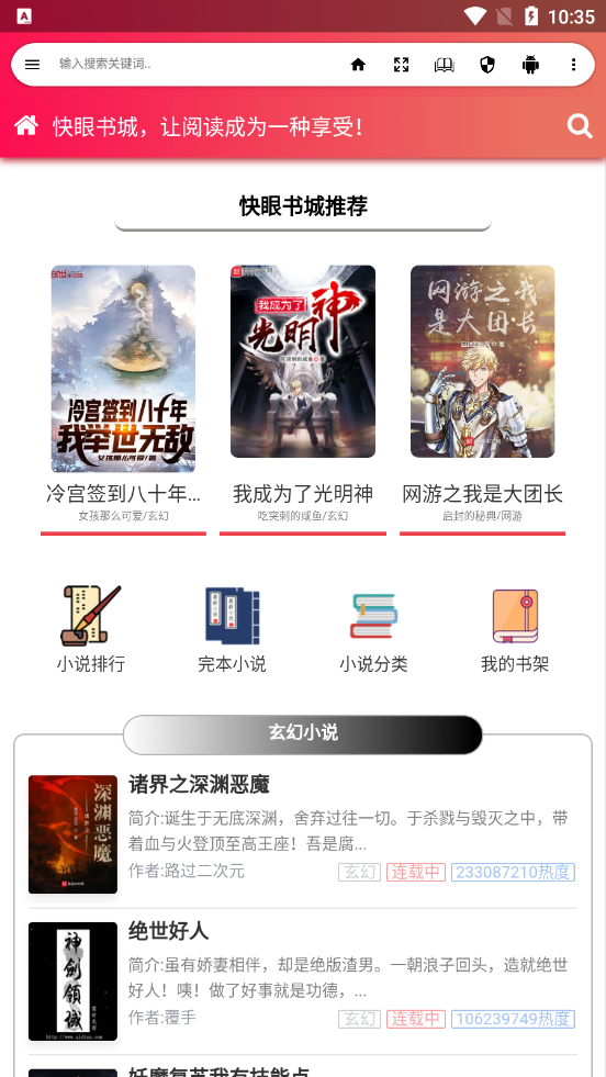 LIVE浏览器电脑版2