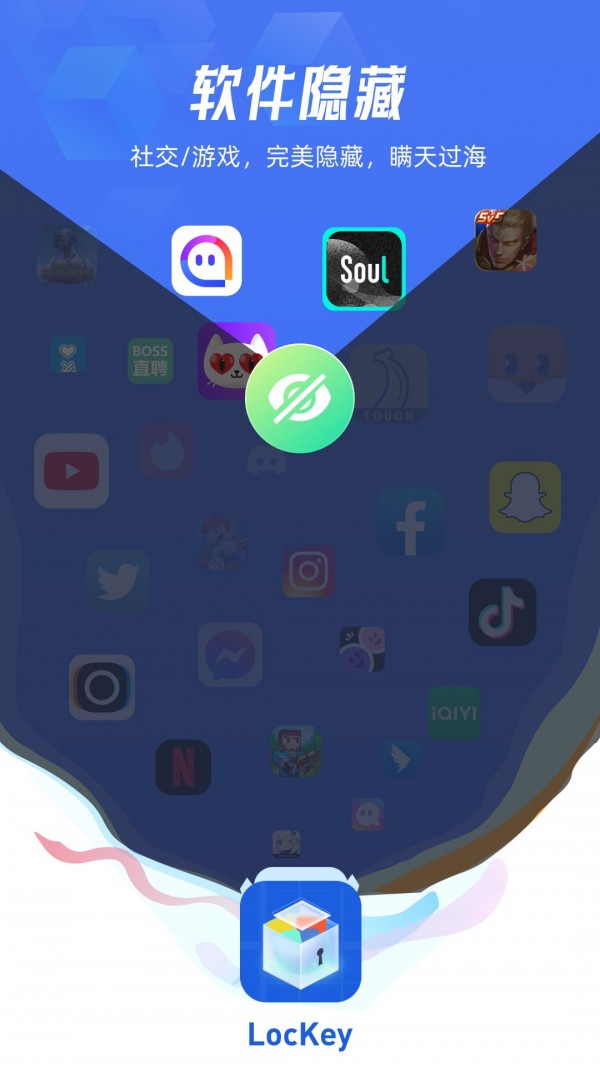 lockey应用隐藏APP1
