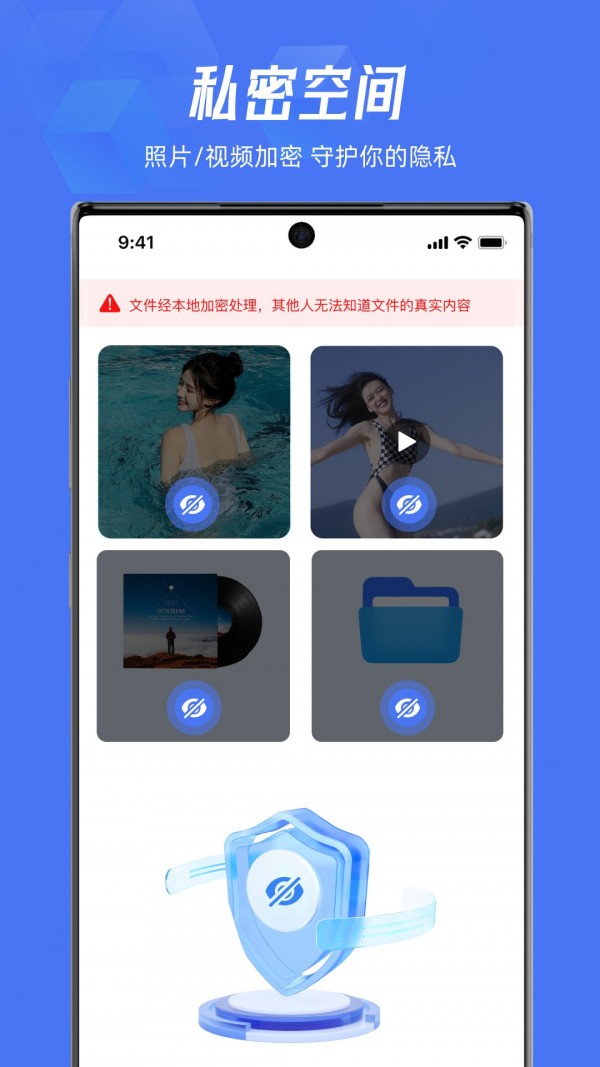 lockey应用隐藏APP4