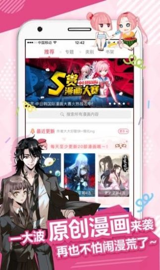 wuking漫画安卓官方2