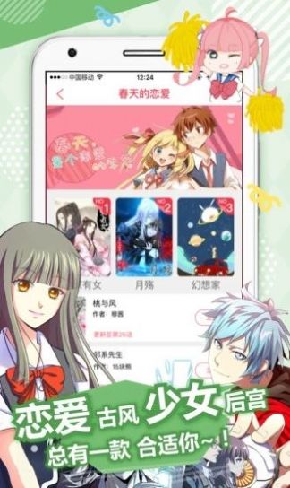 wuking漫画安卓官方4