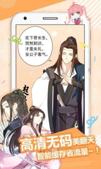 wuking漫画ios1
