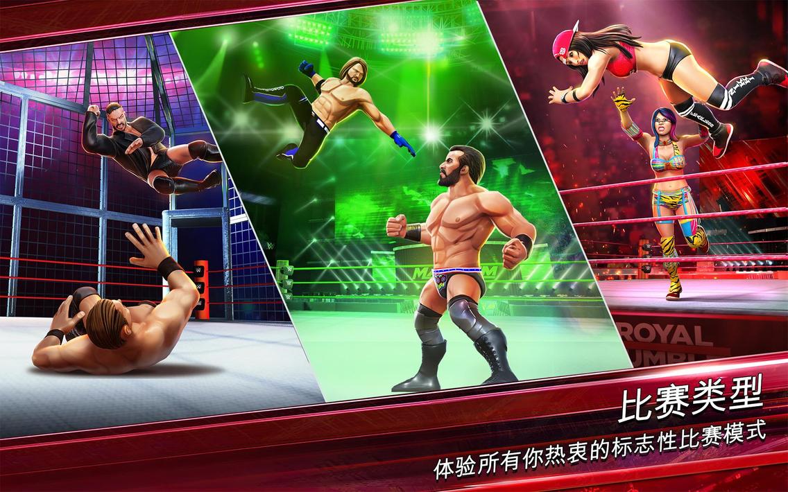 WWE混乱19