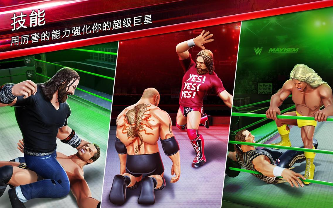 WWE混乱22