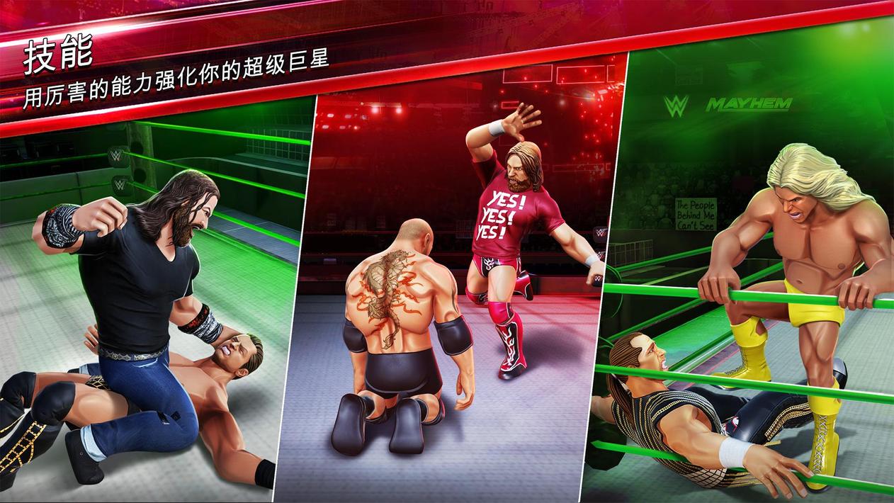WwE混乱游戏6