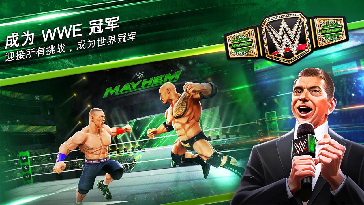 WwE混乱游戏7