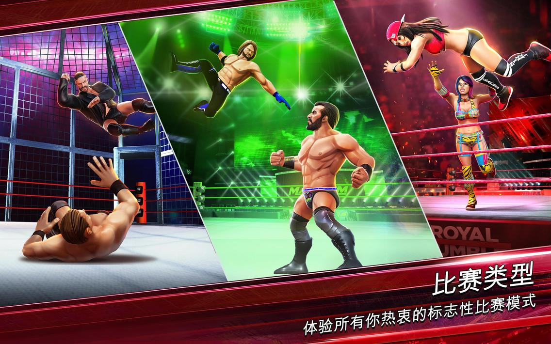 WwE混乱游戏11