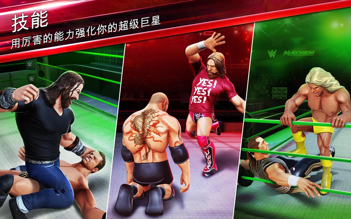 WwE混乱游戏14