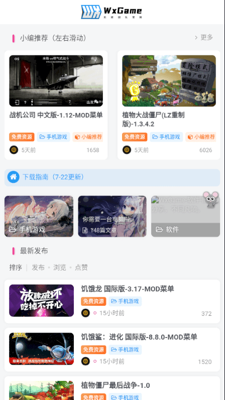 wxgame插件1