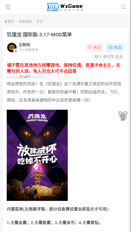 wxgame盒子旧版3