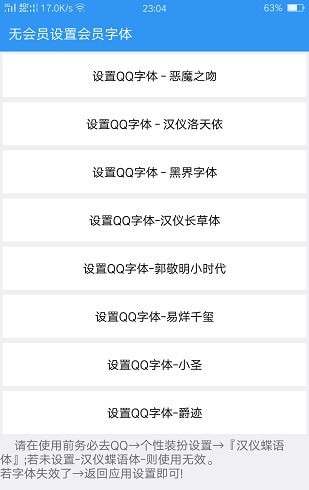 wx盒子app2