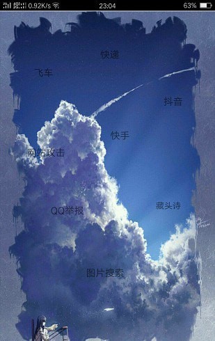 wx盒子app4