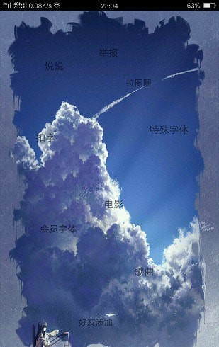 wx盒子手机版1