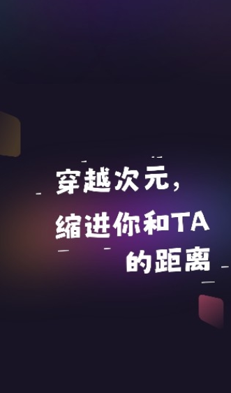 XHER社交安卓版3
