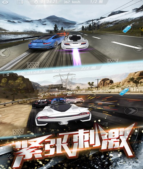 3d飞速狂飙破解版无限金币1