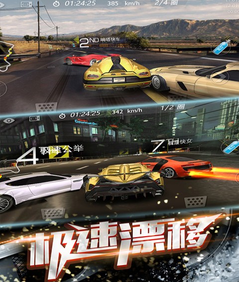 3d飞速狂飙破解版无限金币2
