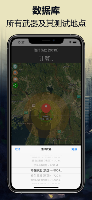 3d核弹发射模拟器游戏3
