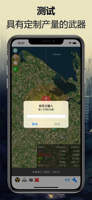 3d核弹发射模拟器手机版1