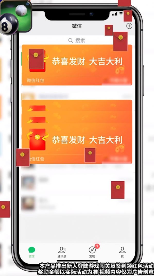 3a花式台球红包版1