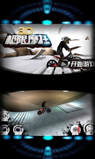 3d极限摩托安卓1