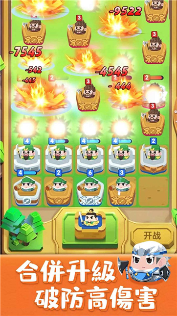 合合奇兵正版3