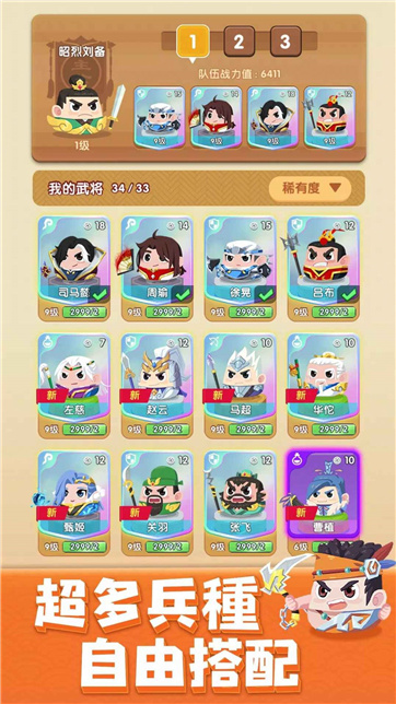 合合奇兵正式2