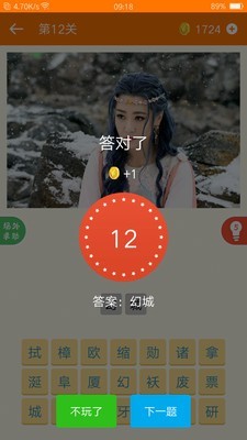 猜电视剧手机版4