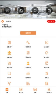 合管家客户端1
