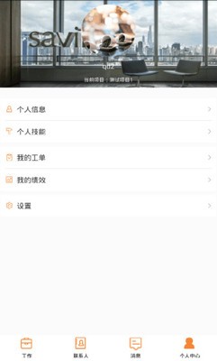 合管家客户端3