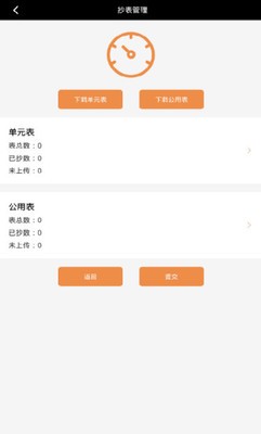 合管家客户端4