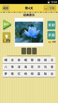 猜歌天天疯狂手机版3