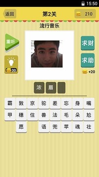 猜歌天天疯狂最新版1
