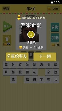 猜歌天天疯狂最新版2
