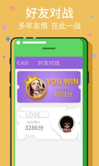 猜歌王4