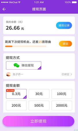猜歌总动员2