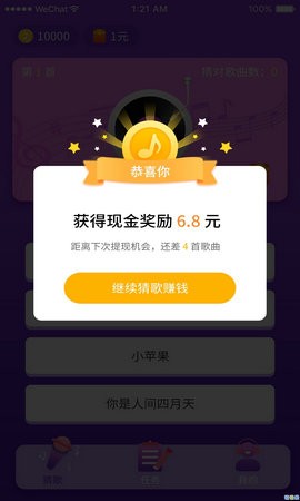 猜歌总动员3