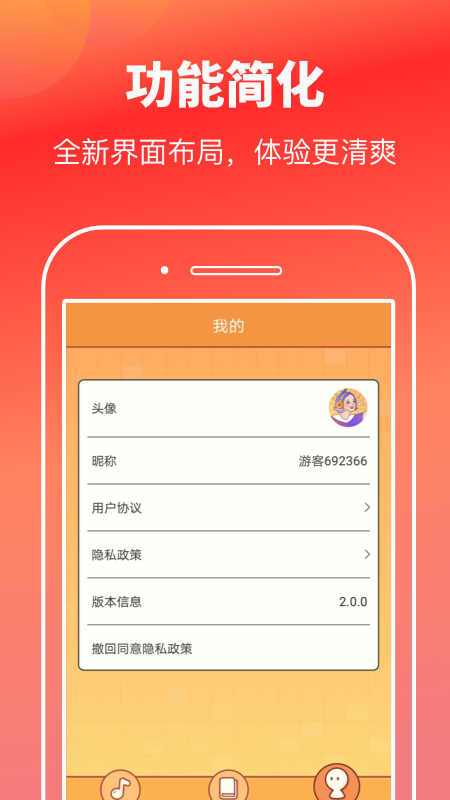 猜歌高手红包版下载最新版3