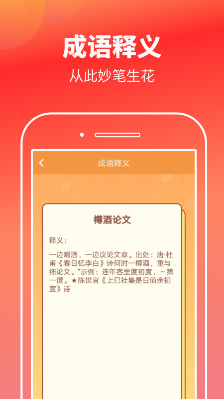 猜歌高手赚钱领现金红包4