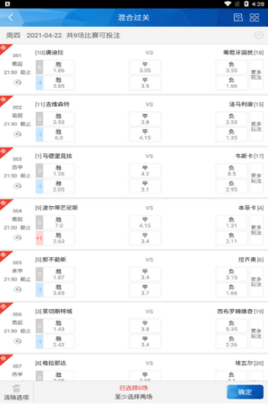 猜球吧app安卓最新版1