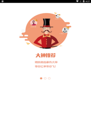 猜球吧app安卓最新版2